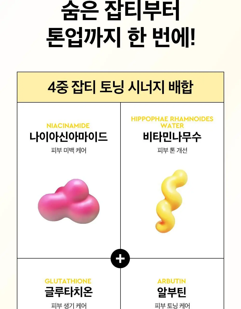 [대용량] 듀이트리 픽앤퀵 뽑아쓰는 마스크 30매입 (화장발/카밍풀/모이스처풀/모닝붓기/비타라이트업) 상세페이지 111